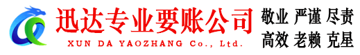 肥城追债公司
